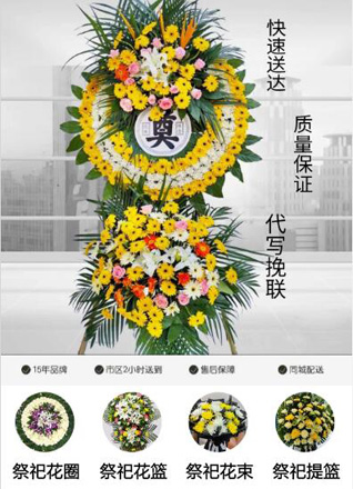 福建龙岩武平县城厢镇凹坑村花圈代送